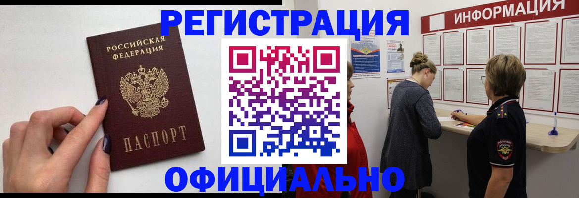 временная регистрация адрес в Невьянске