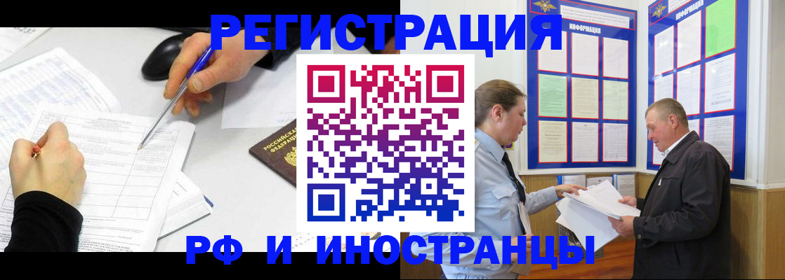 временная регистрация купить в Невьянске