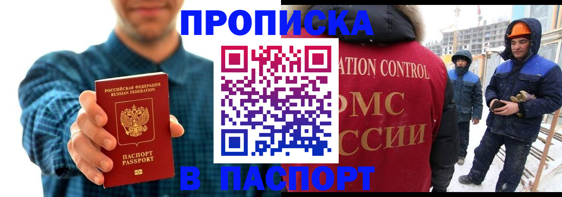 прописка в Невьянске
