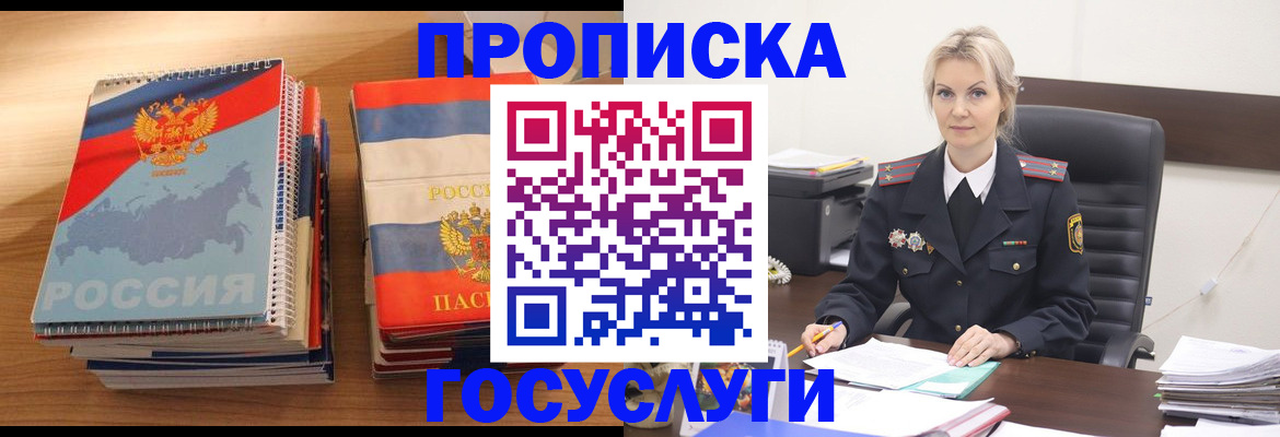 прописка 2025 в Невьянске