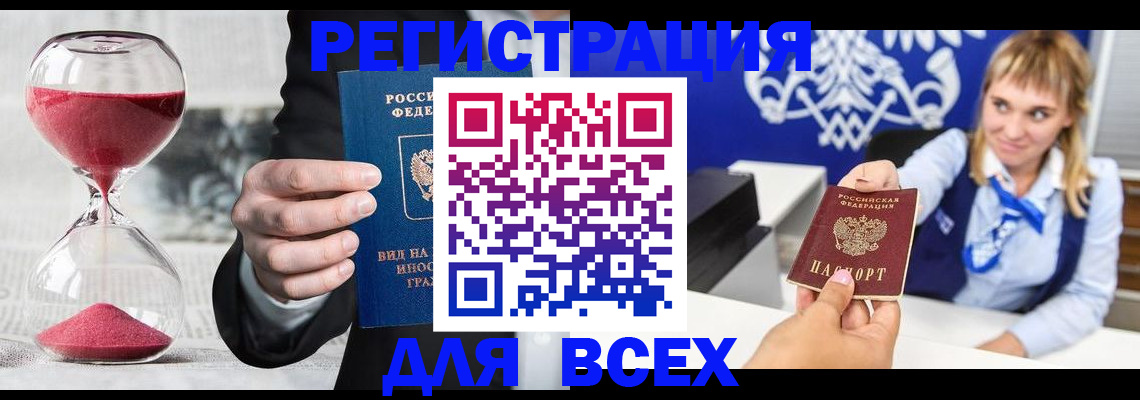 прописка штамп в Невьянске
