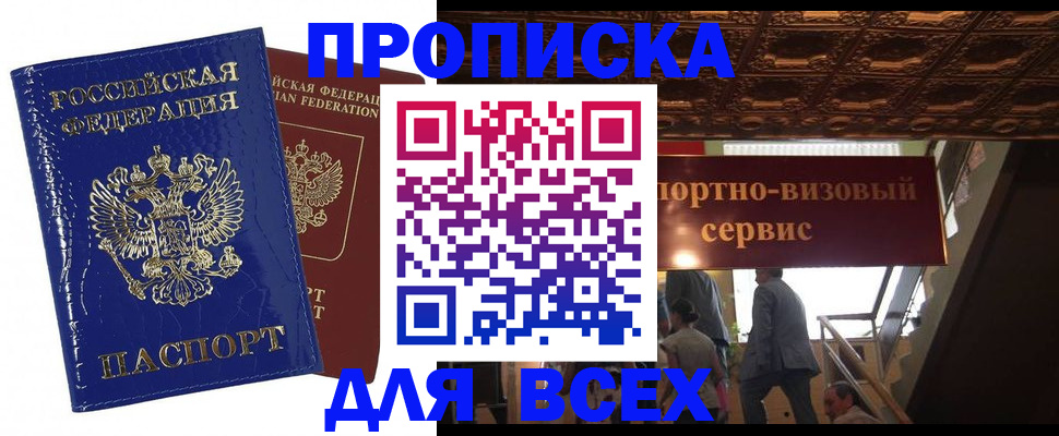 временная регистрация 2025 в Невьянске