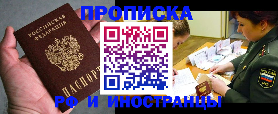 временная регистрация для школы в Невьянске