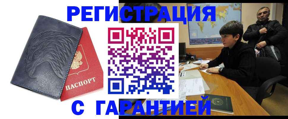 прописка от собственника в Невьянске