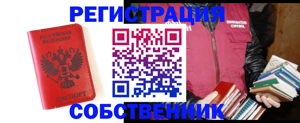 временная регистрация в квартире в Невьянске